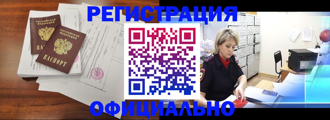 временная прописка в Грозном