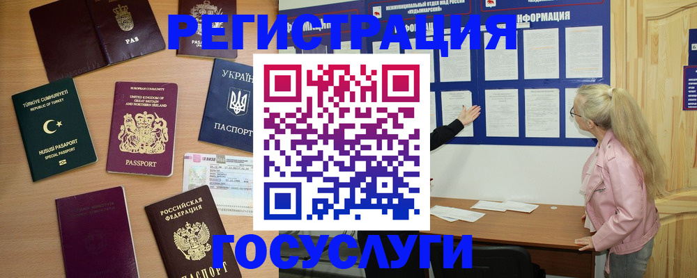 прописка в Грозном