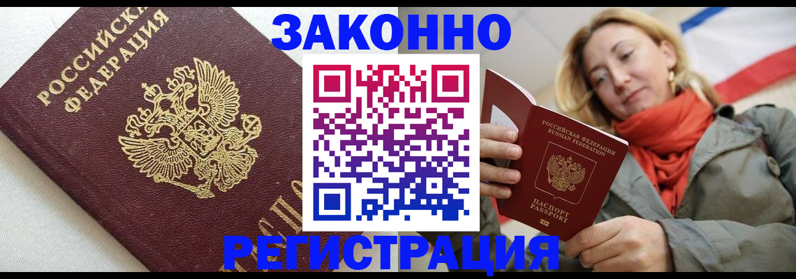 временная регистрация госуслуги в Грозном