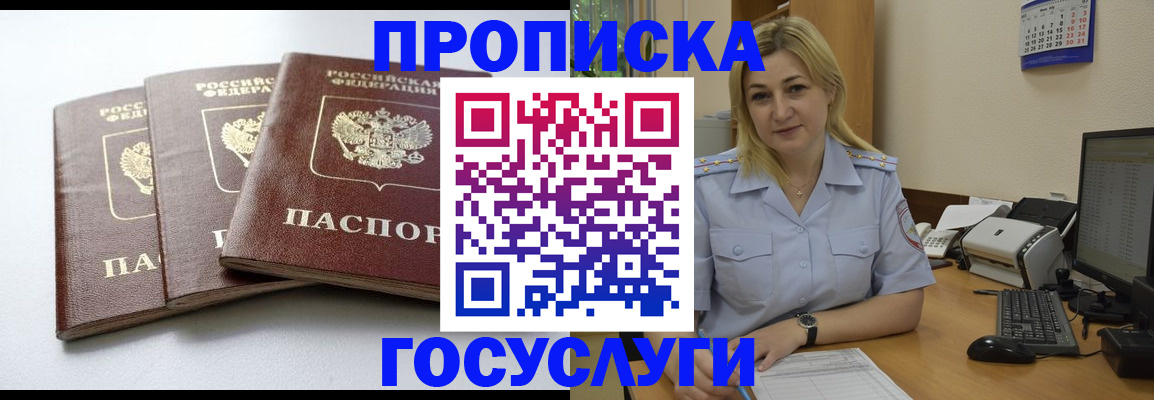 прописка для военкомата в Грозном