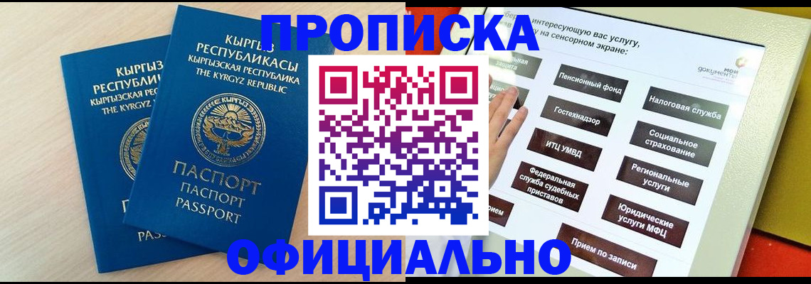 временная регистрация гарантия в Грозном