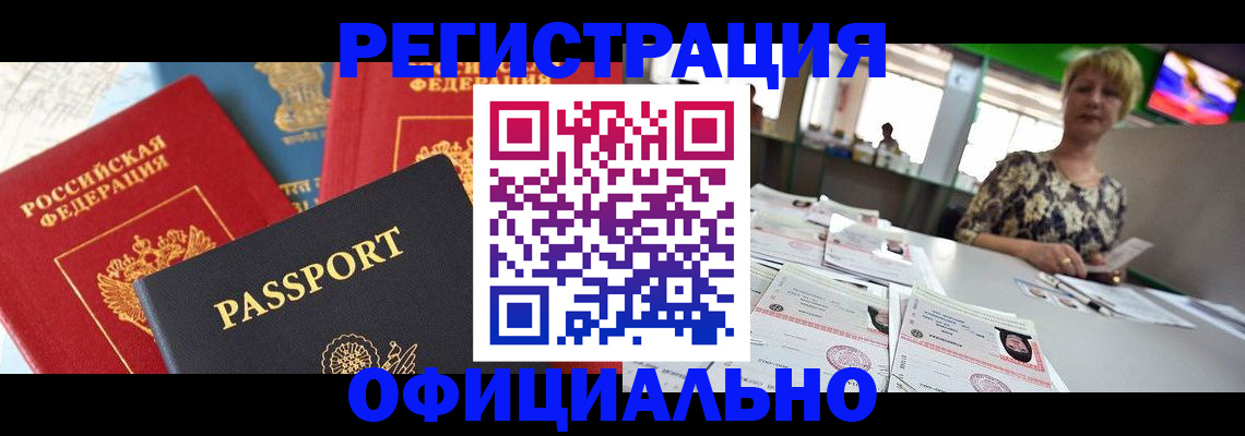 регистрация для дет. сада в Грозном