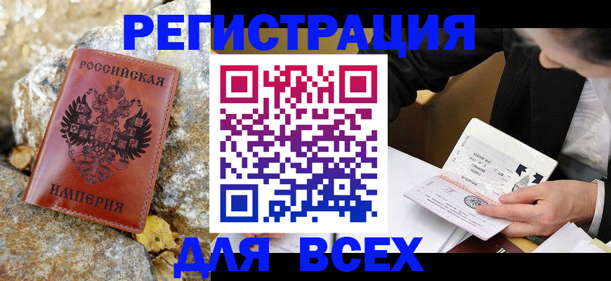 временная регистрация для школы в Грозном