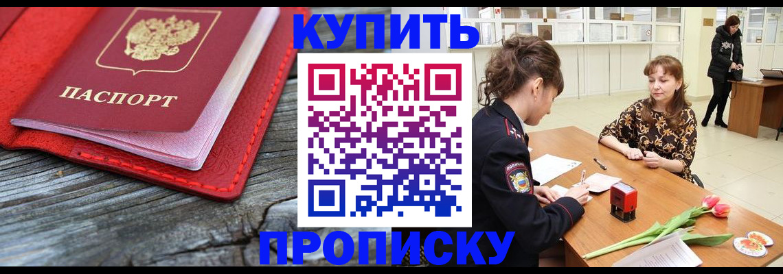 временная регистрация в квартире в Грозном