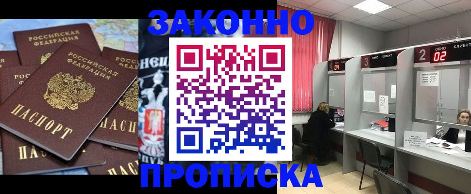 прописка поиск в Грозном