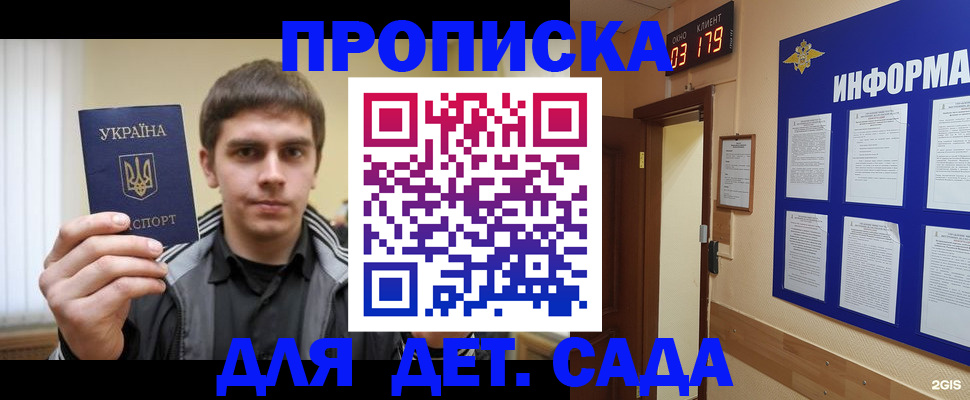 прописка паспорт в Грозном