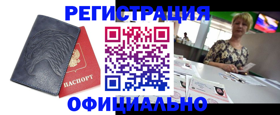 временная регистрация в квартире в Грозном